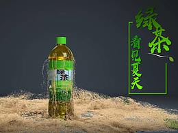 （山寨）绿茶ending