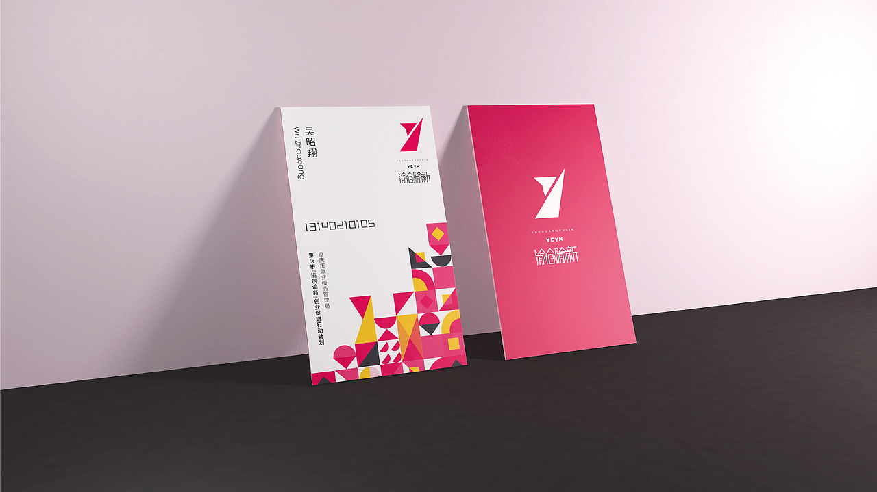 渝创渝新品牌logo设计（图ZMTk4NzY4ODg0） - 品牌 - 站酷设计师Freeke原创素材 - 站酷ZCOOL