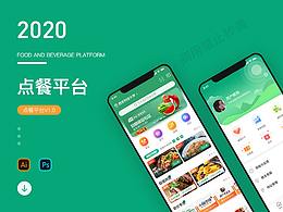 点餐类