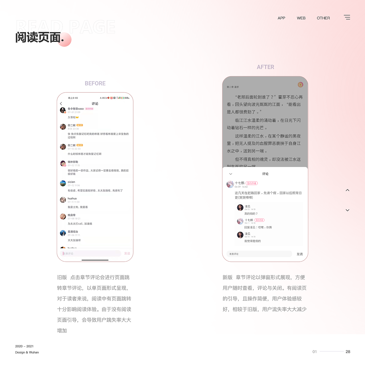《悸花乐读》女性阅读平台（图ZMjY2NjQxMzYw） - 交互/UE - 站酷设计师zyl温暖原创素材 - 站酷ZCOOL
