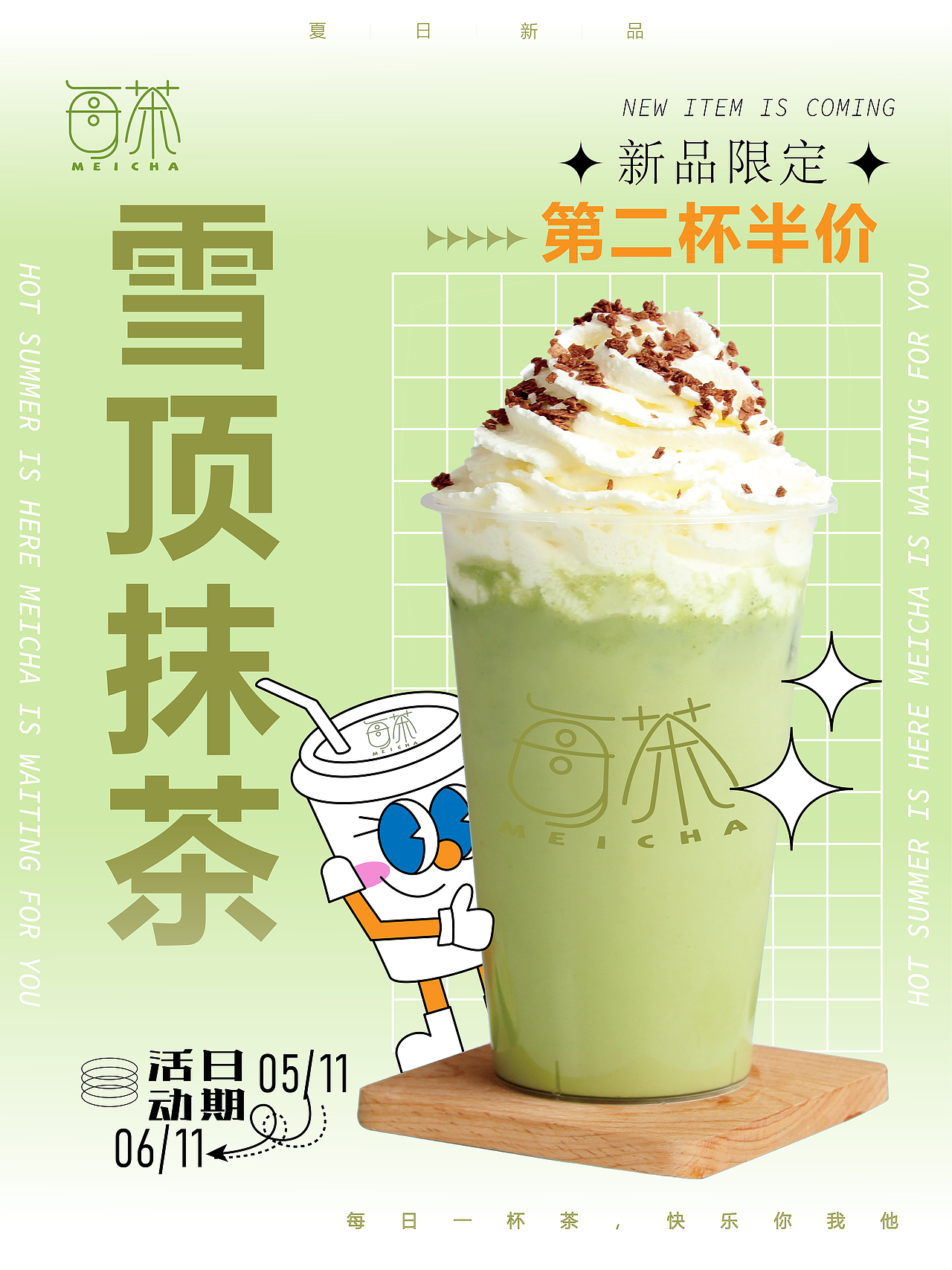 海报设计 奶茶海报 vi设计（图ZMzA5OTYyMjQ4） - 海报 - 站酷设计师EthanLee易燃原创素材 - 站酷ZCOOL