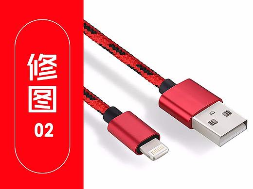 數(shù)碼精修數(shù)據(jù)線 產(chǎn)品精修 數(shù)據(jù)線（個(gè)人主頁-ZMjEwNzY2ODQ=） - 電子產(chǎn)品 - 站酷設(shè)計(jì)師Letitia小蒙原創(chuàng)素材 - 站酷ZCOOL