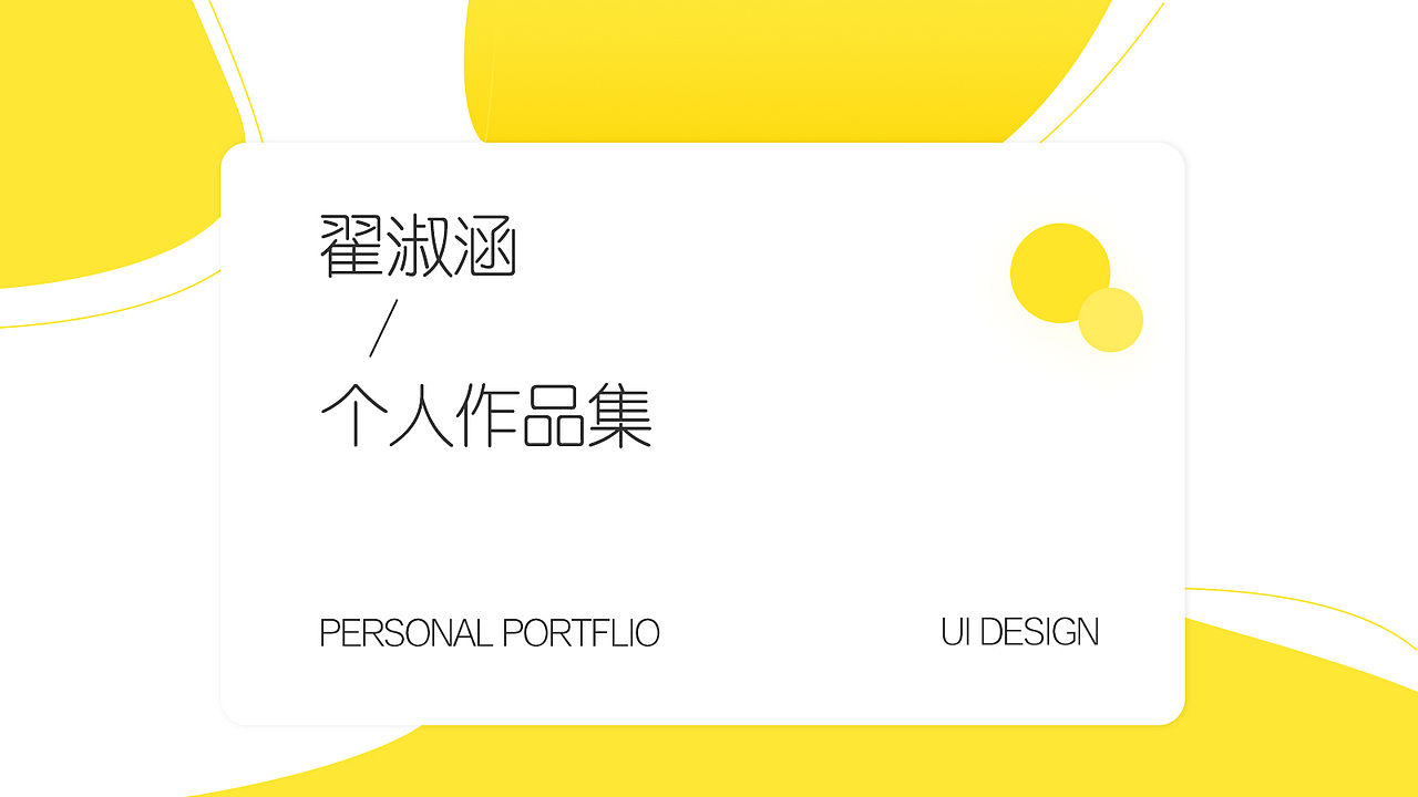 2018作品集（图ZMTEwNTI0ODY0） - 其他UI - 站酷设计师终究呀原创素材 - 站酷ZCOOL