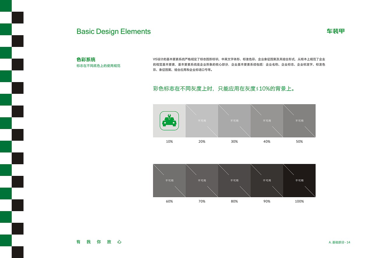 车装甲vi（图ZMTI4NzAzODYw） - 其他平面 - 站酷设计师敏321原创素材 - 站酷ZCOOL