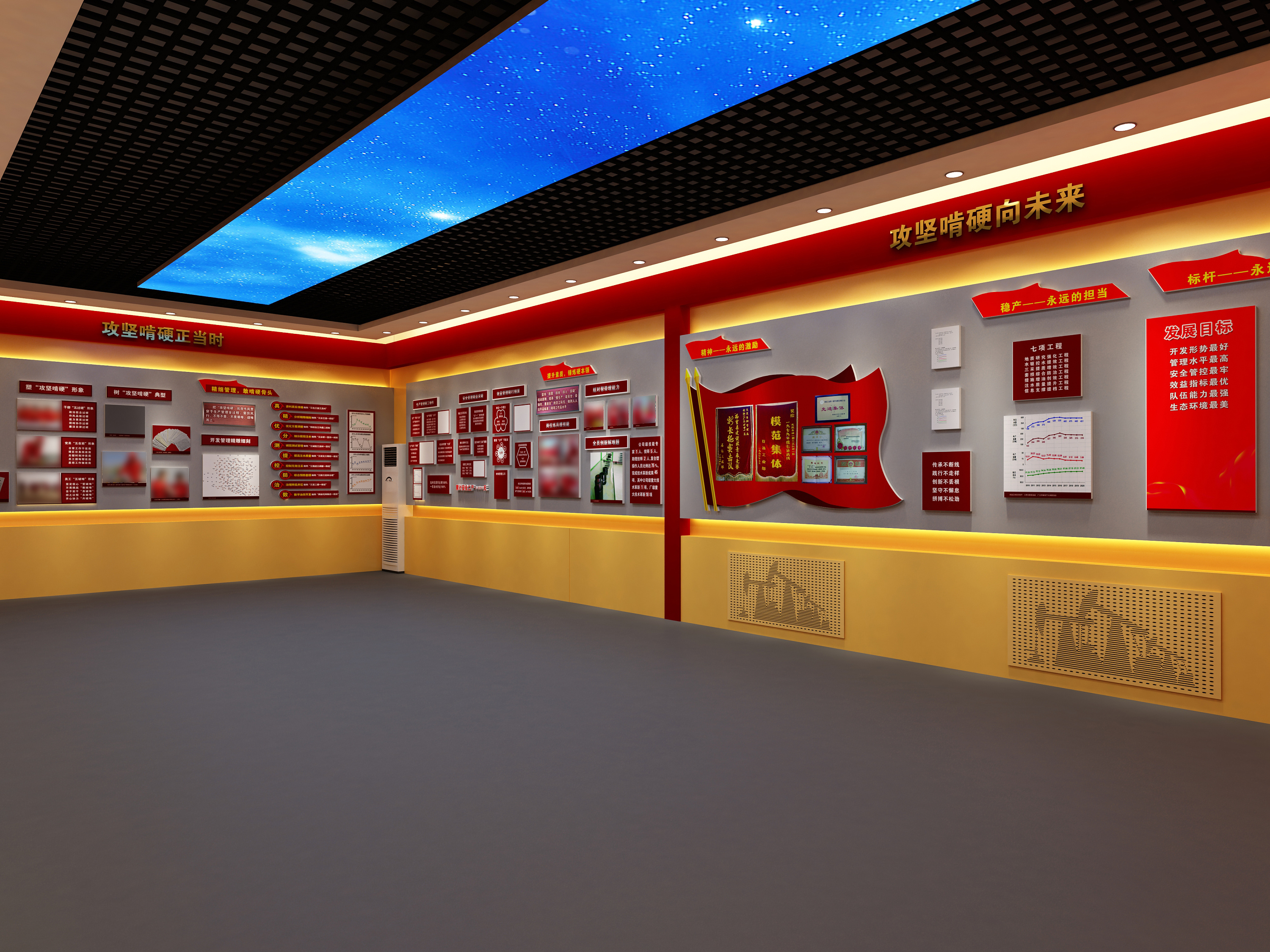 历史展厅 荣誉展厅