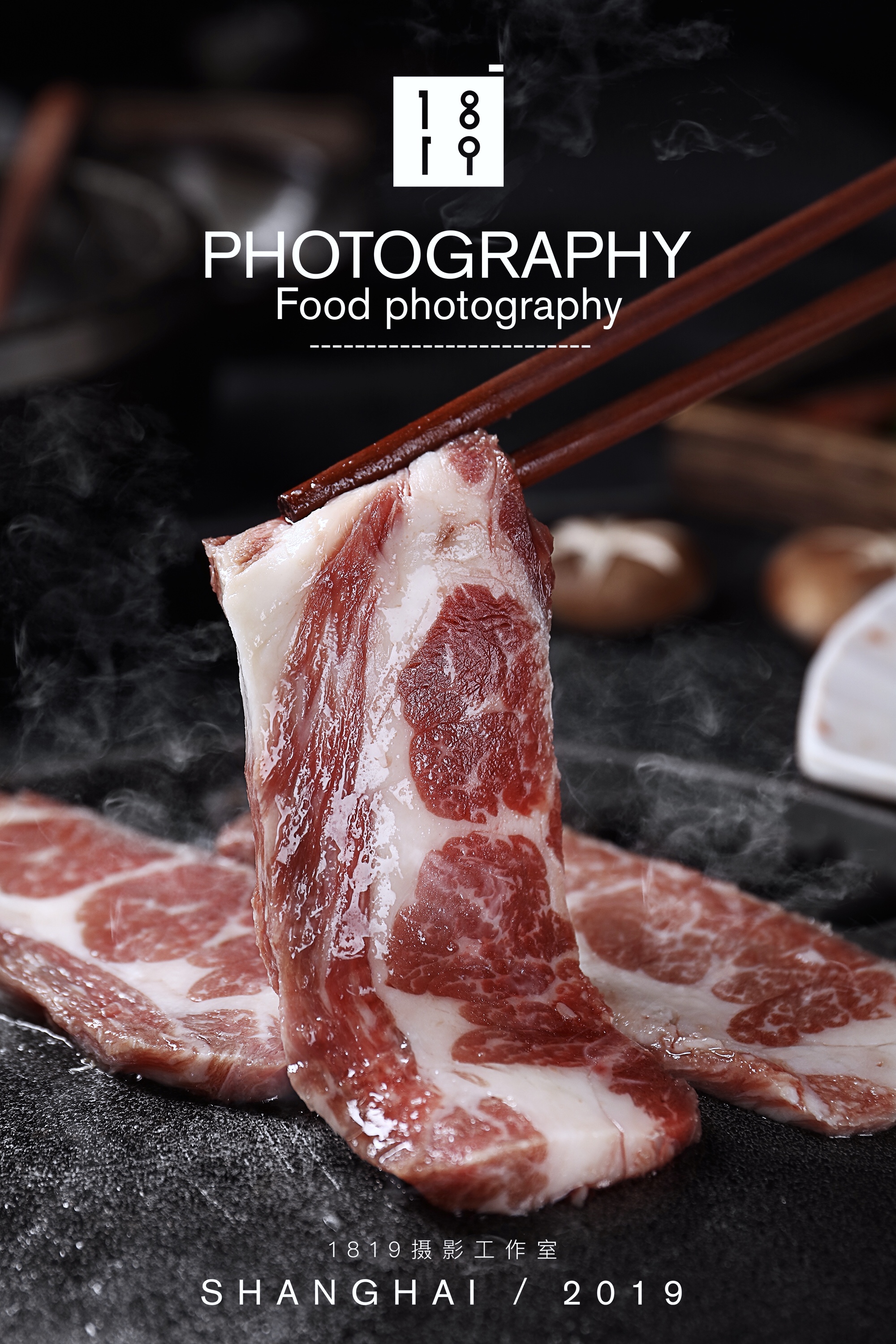 烤肉菜品港式日式吾丽亲古1819摄影工作室美食拍摄