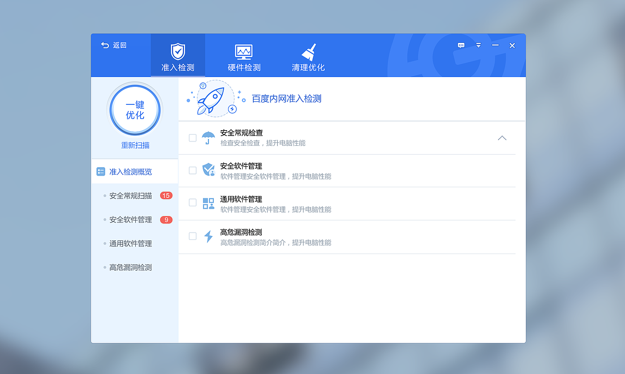 内网PC助手 UX Design(图ZMTkwMTcxMjYw) - 软件界面 - 站酷设计师TinaTi原创素材 - 站酷ZCOOL