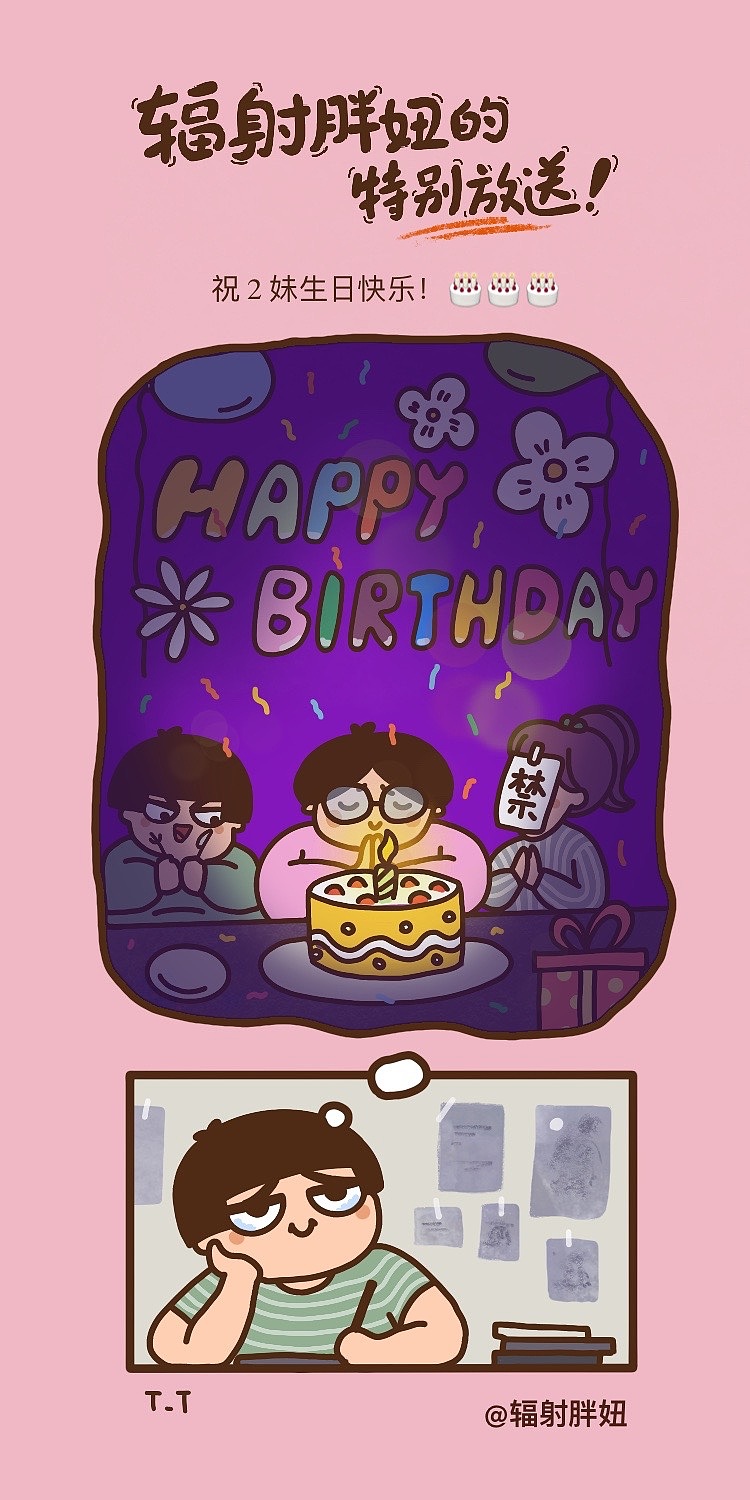 輻射胖妞的三格漫畫日常（圖ZMjA5NzIxNjI4） - 短篇/格漫 - 站酷設(shè)計(jì)師MiniJay原創(chuàng)素材 - 站酷ZCOOL