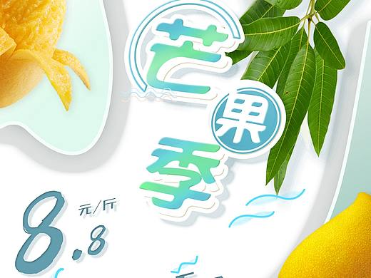 平面海报合集-美味之旅（个人主页-ZNTIzNzUzNTY=） - 海报 - 站酷设计师HANA____原创素材 - 站酷ZCOOL