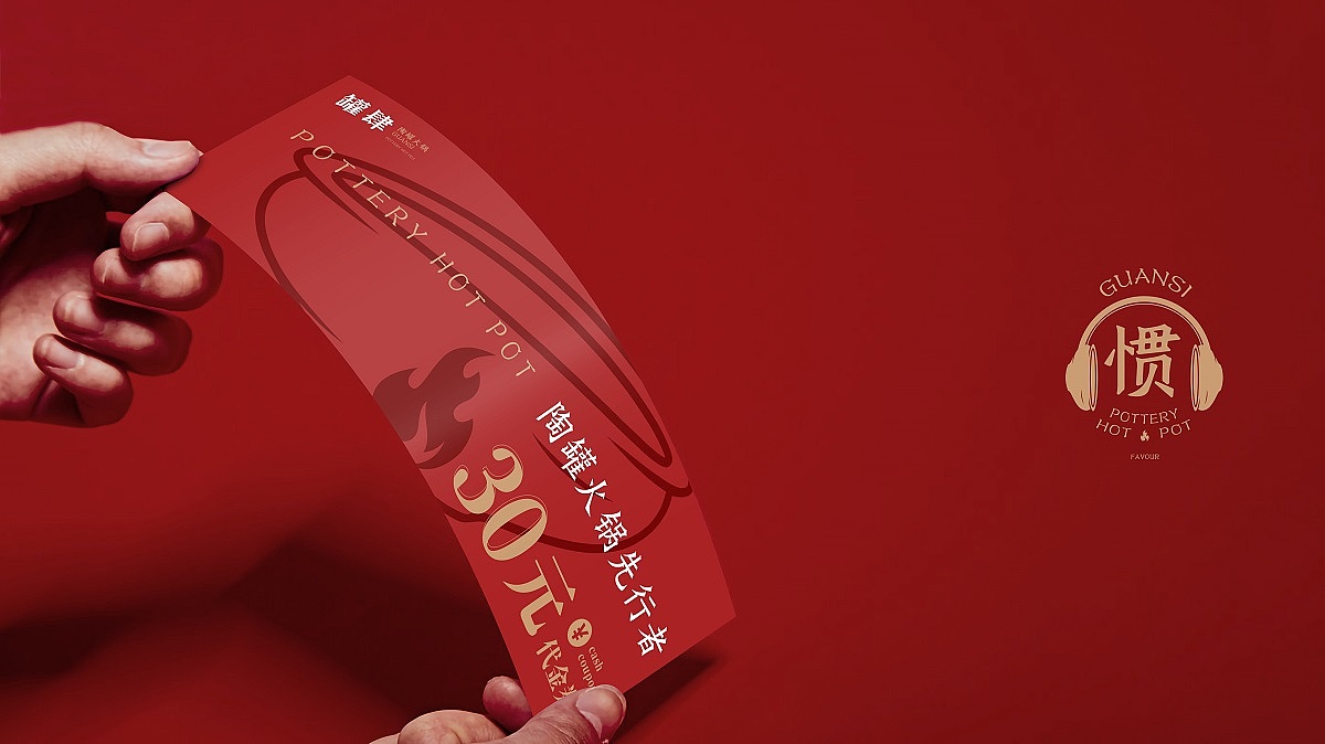罐肆·陶罐火锅（图ZMjcwMTk3NTQ0） - 品牌 - 站酷设计师禾树设计原创素材 - 站酷ZCOOL