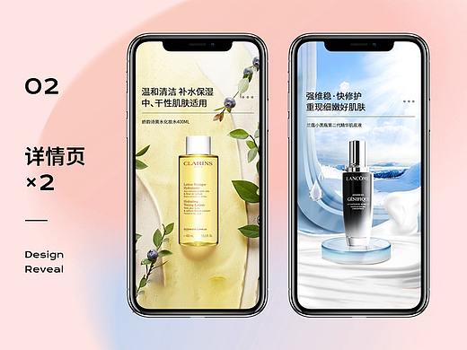化妆品详情×2