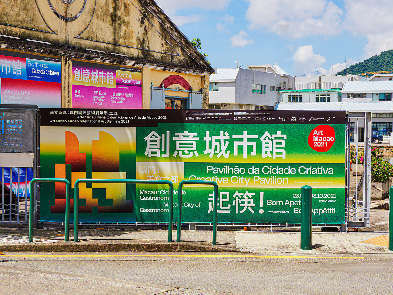 藝文薈澳: 澳門國際藝術雙年展2021-創意城市館（图ZMjgxNzQ4MjEy） - 品牌 - 站酷设计师AU_CHON_HIN原创素材 - 站酷ZCOOL