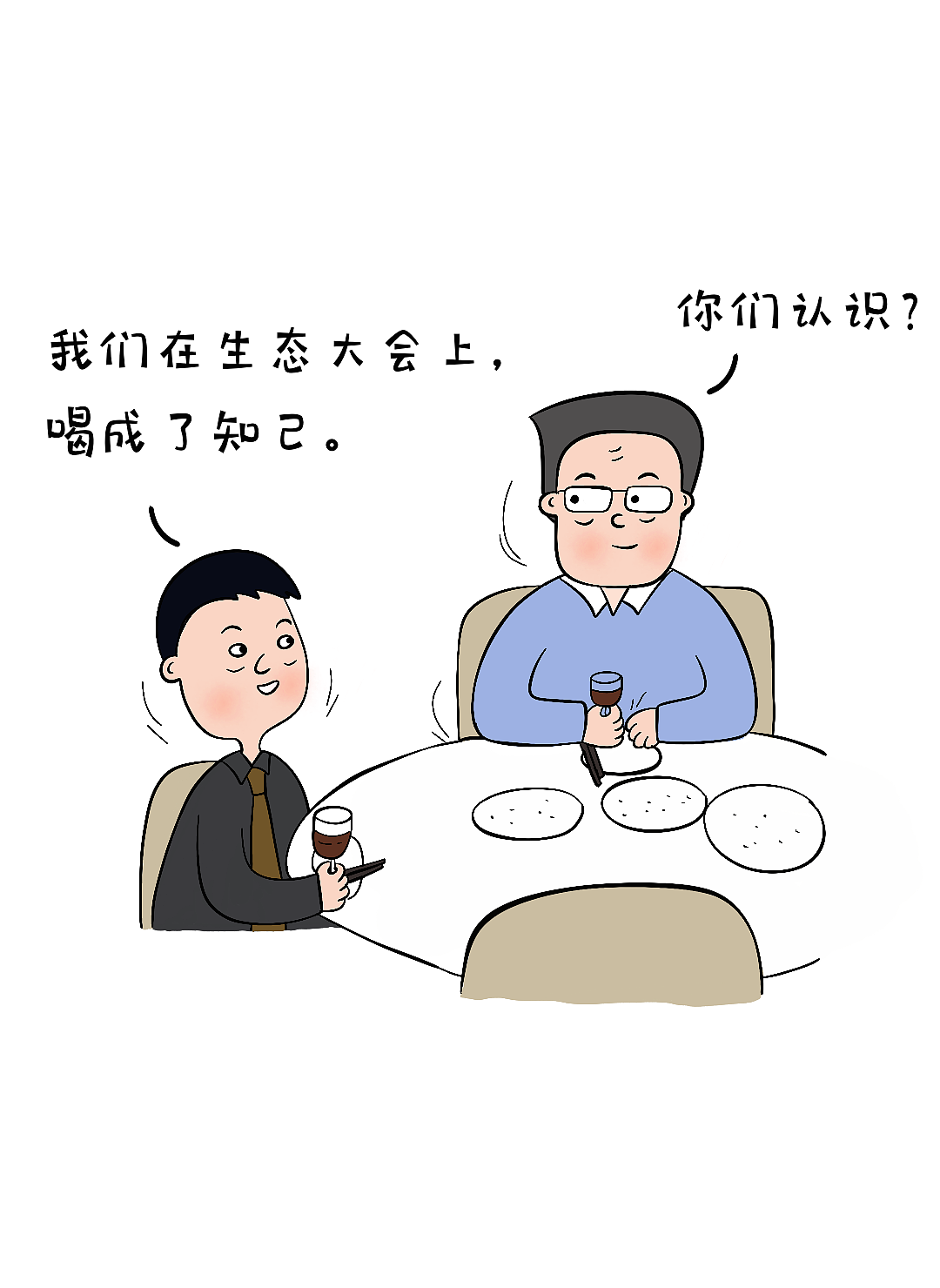 职场漫画连载42 |我能撒豆成兵,无奈兜里没有豆