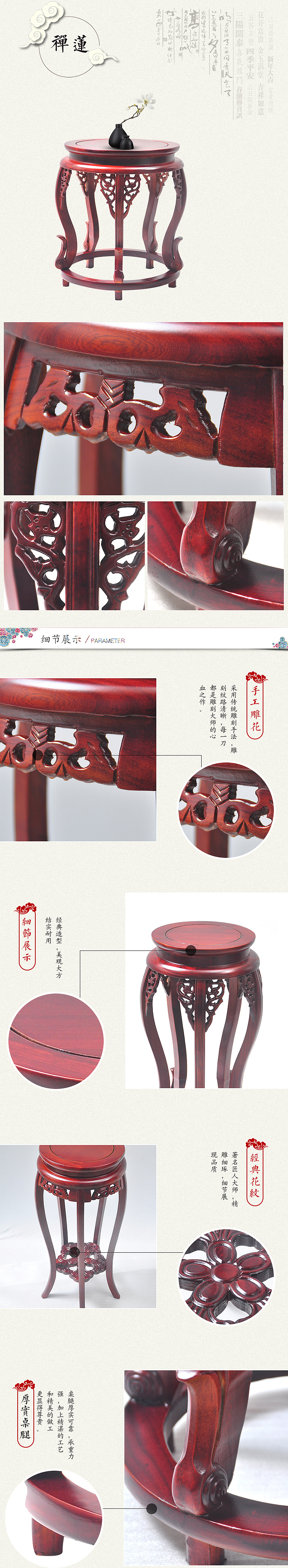 产品详情页-中国风家具（图ZNjQ5ODg3NzI=） - 电商 - 站酷设计师如画设计原创素材 - 站酷ZCOOL