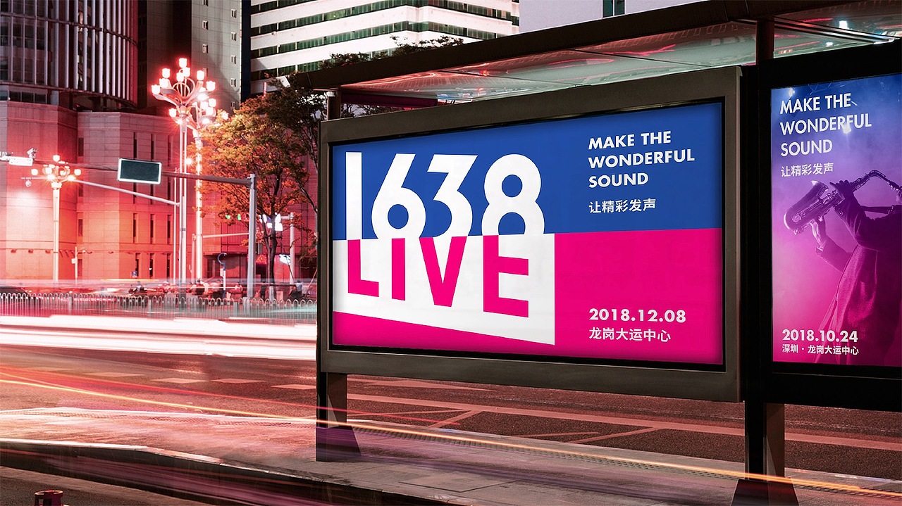1638 LIVE / 品牌設計（圖ZMjAwNjcxMTg4） - 品牌 - 站酷設計師本原品牌設計原創(chuàng)素材 - 站酷ZCOOL