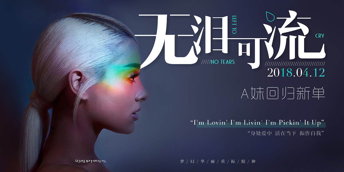 ARIANA音樂(lè)banner（圖ZMjE0NDY0Mzk2） - 運(yùn)營(yíng)設(shè)計(jì) - 站酷設(shè)計(jì)師皂可愛(ài)原創(chuàng)素材 - 站酷ZCOOL