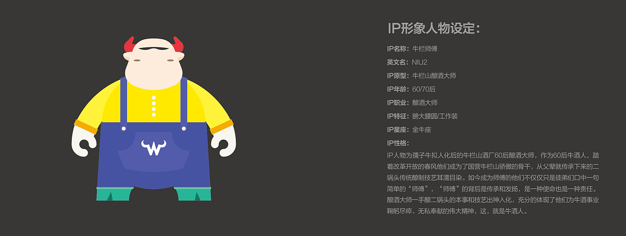 牛栏山工匠牛IP（图ZMjUwNTcyOTUy） - IP形象 - 站酷设计师ZZZJY原创素材 - 站酷ZCOOL