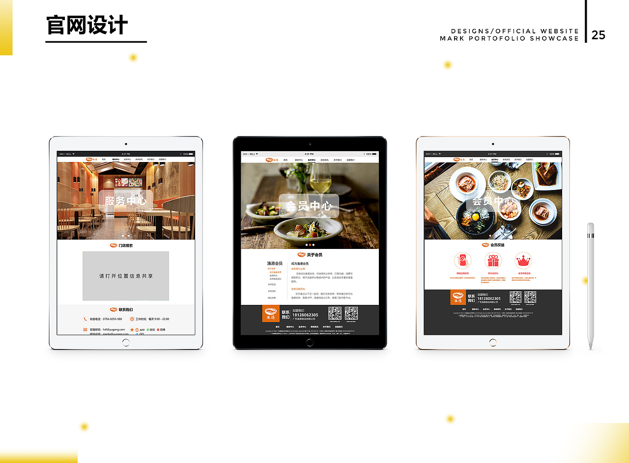 平面UI电商作品集