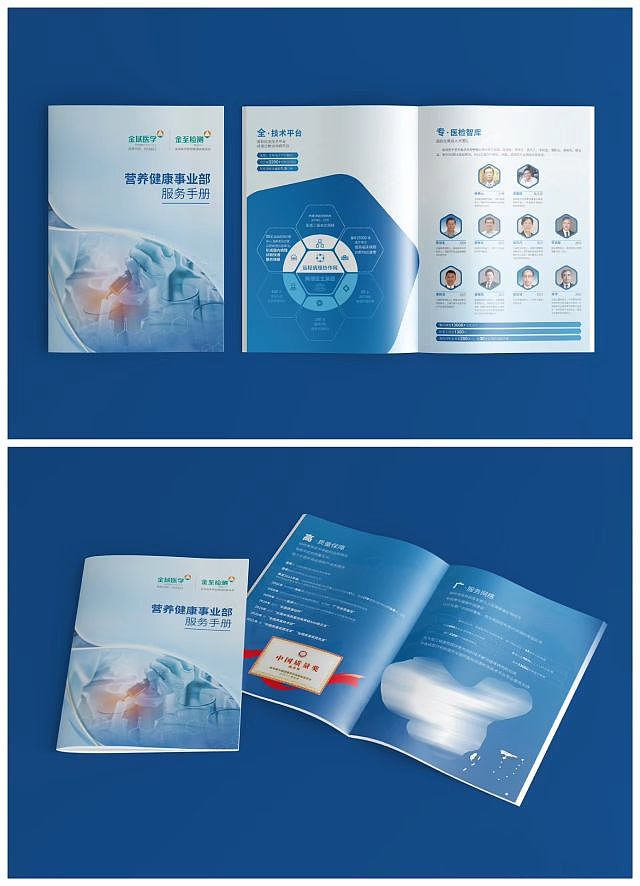 医学科技方向的画册设计，经典蓝色，好看（图ZMzQ1OTYxODI0） - 书籍/画册 - 站酷设计师至高画册设计原创素材 - 站酷ZCOOL