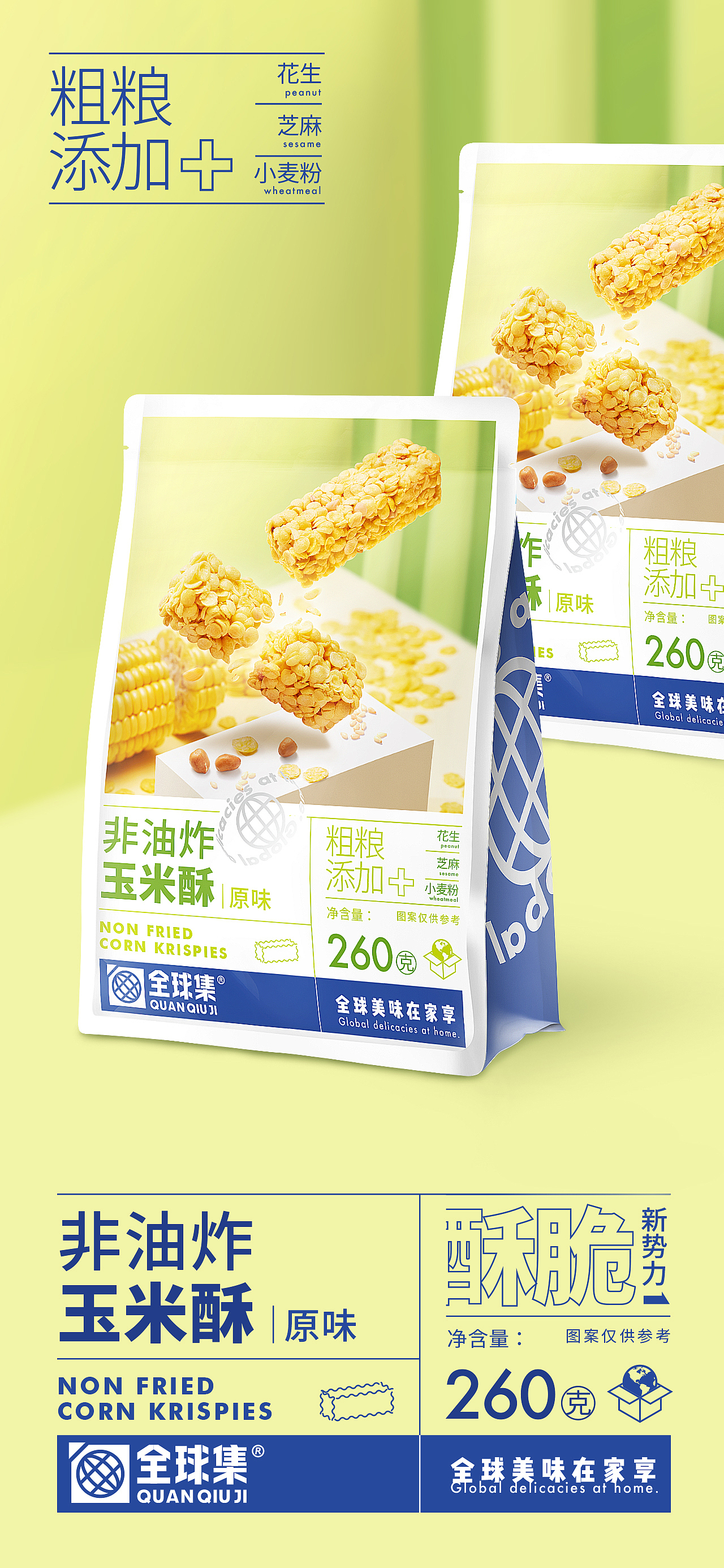 烘焙零食包装案例｜平面 摄影（图ZMzE1NzA0MjM2） - 包装 - 站酷设计师洞悟视界原创素材 - 站酷ZCOOL