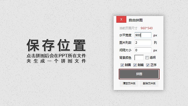 【雪原教程】 三种图片长图的制作技巧