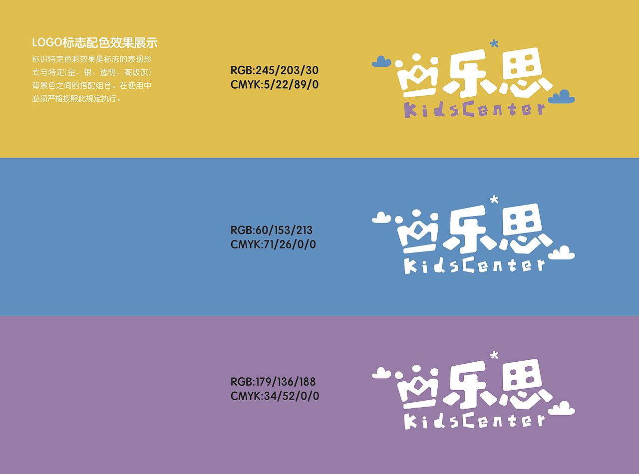 「乐思培训乐园」小儿童大世界（图ZMTMxOTU2OTQ4） - 品牌 - 站酷设计师Ufans有范品牌原创素材 - 站酷ZCOOL