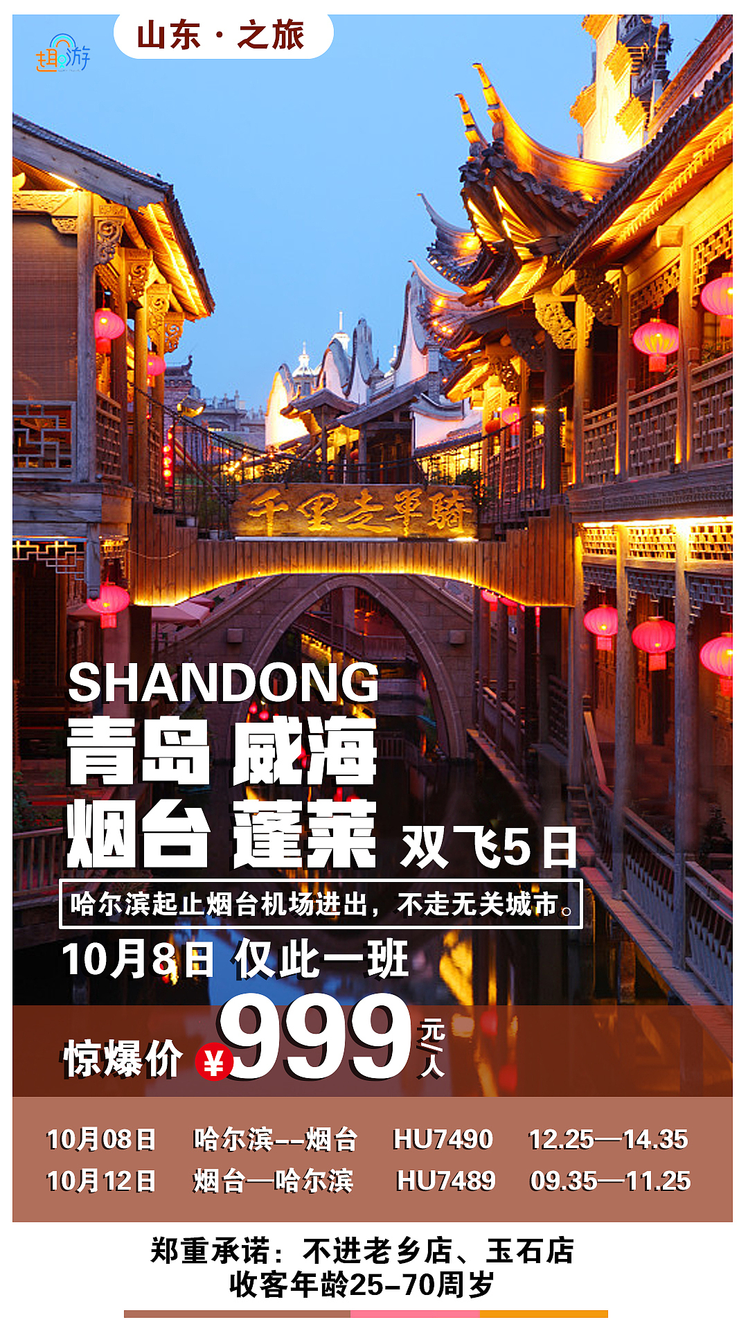 旅游海报（图ZMTc4NzE5MjI0） - 海报 - 站酷设计师文刀加贝原创素材 - 站酷ZCOOL