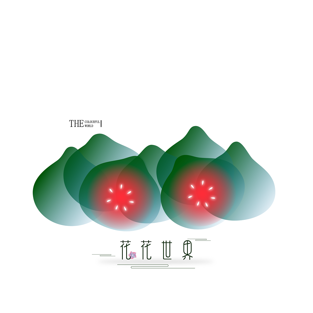 第一次为青皮无花果设计logo,还很青涩呵