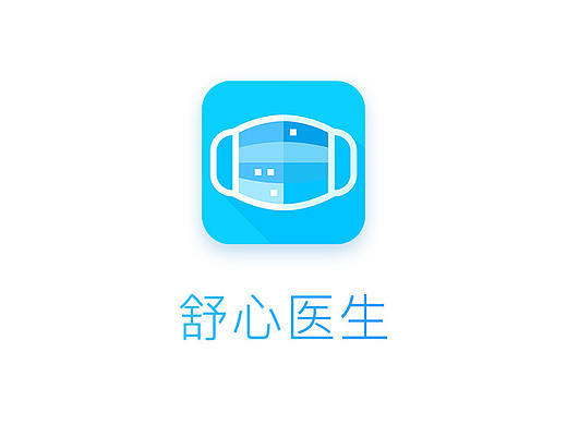 舒心医生