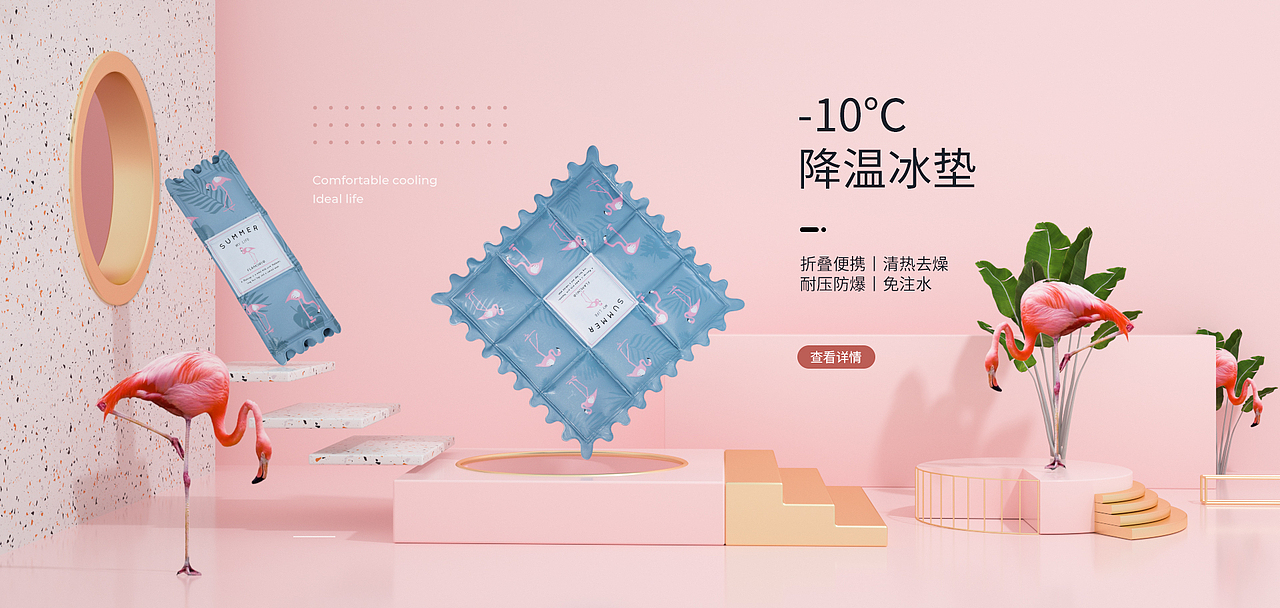 家居百货/首页海报