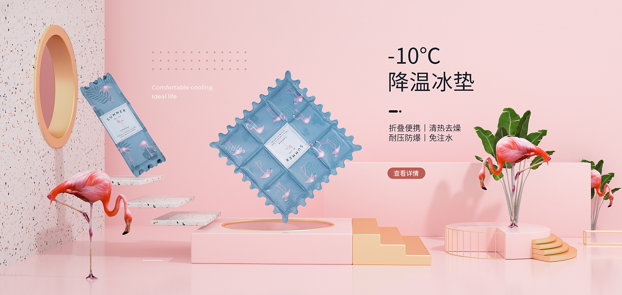 家居百货/首页海报