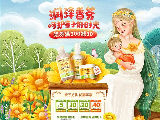 California Baby加州宝宝亲子节页面