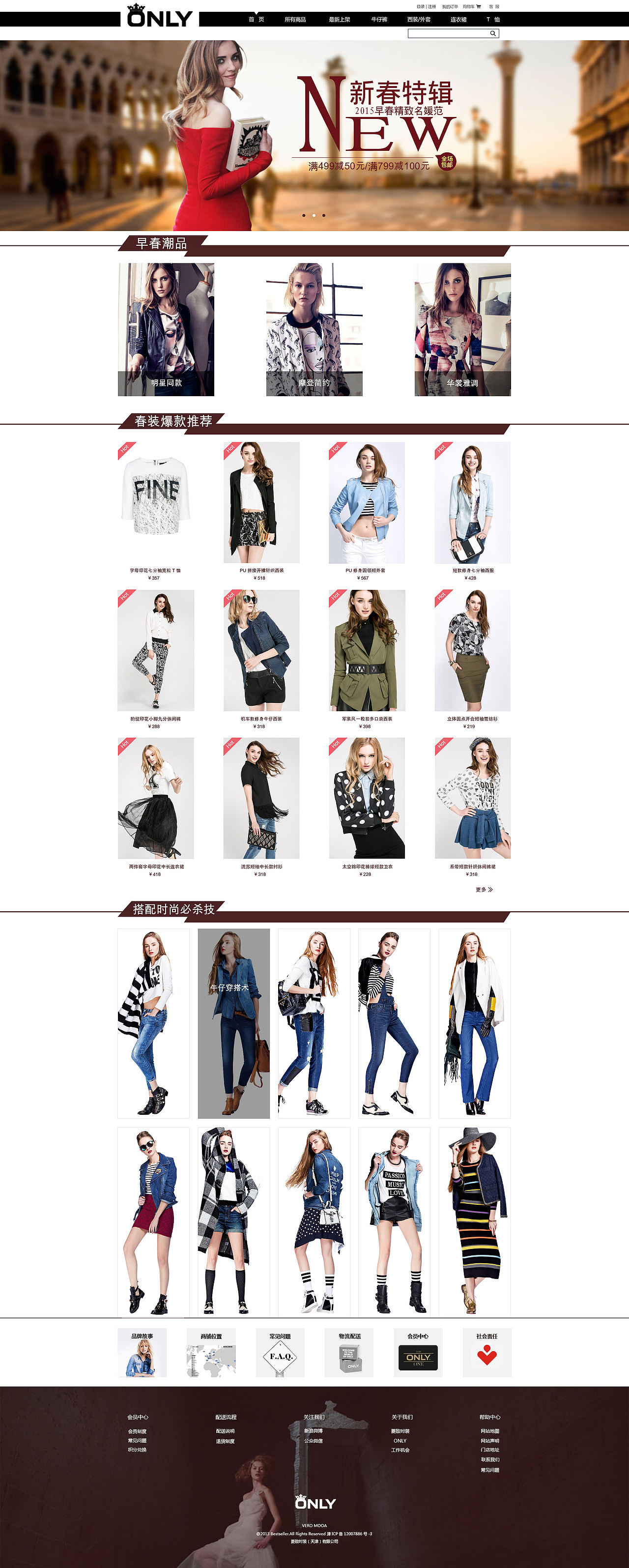 电商网站——only（图ZMjc3NDAyNDA=） - 电商 - 站酷设计师吞吞李原创素材 - 站酷ZCOOL