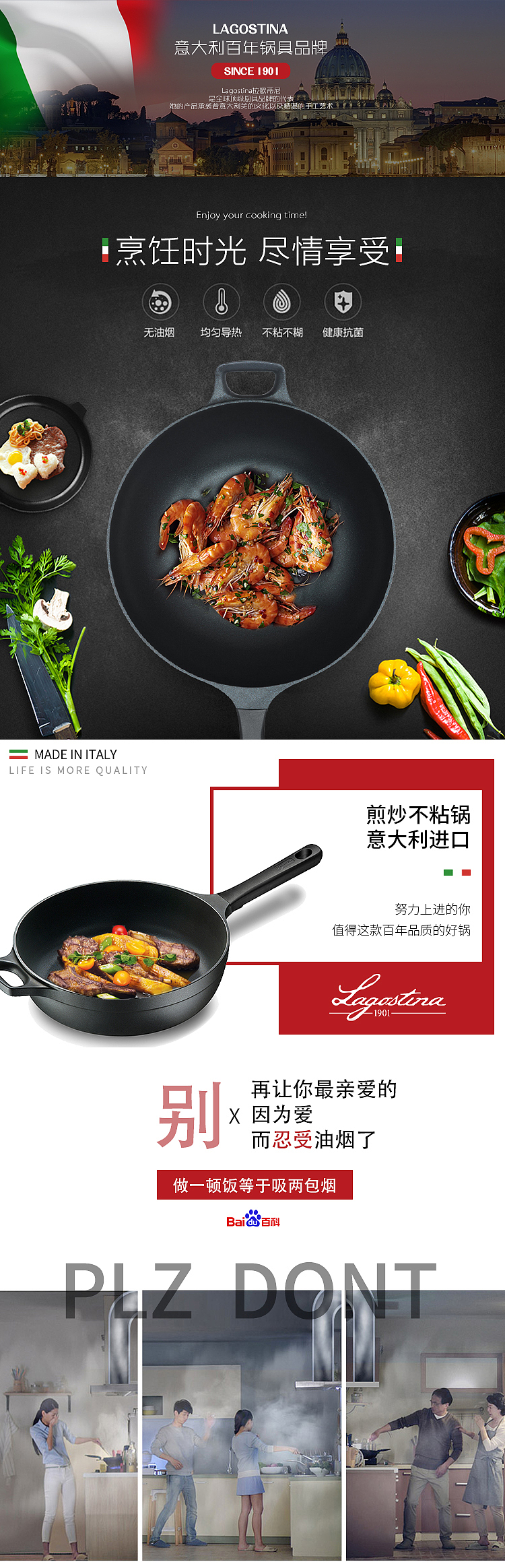 明鉴优选-拉歌蒂尼不粘锅平底锅京东淘宝详情页sentake（图ZODk0NTA1ODQ=） - 电商 - 站酷设计师ivyer311原创素材 - 站酷ZCOOL