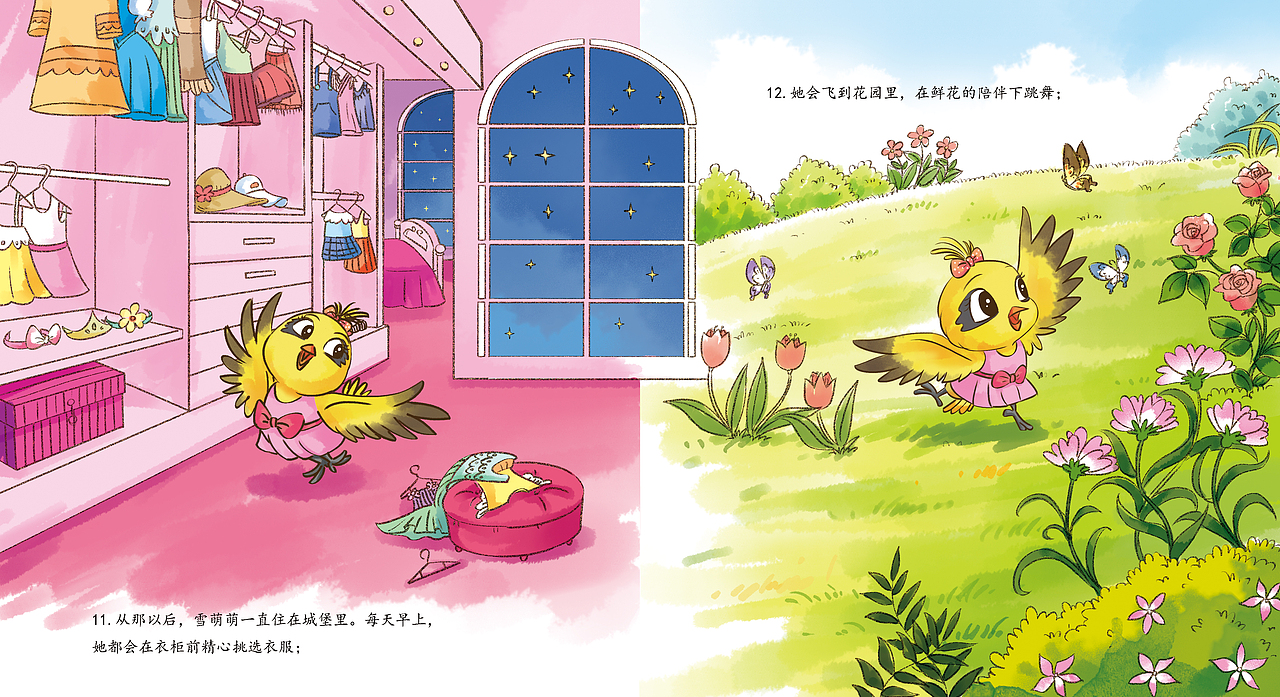 水彩儿童插画合集