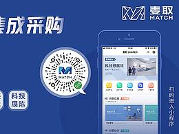 小程序首页设计