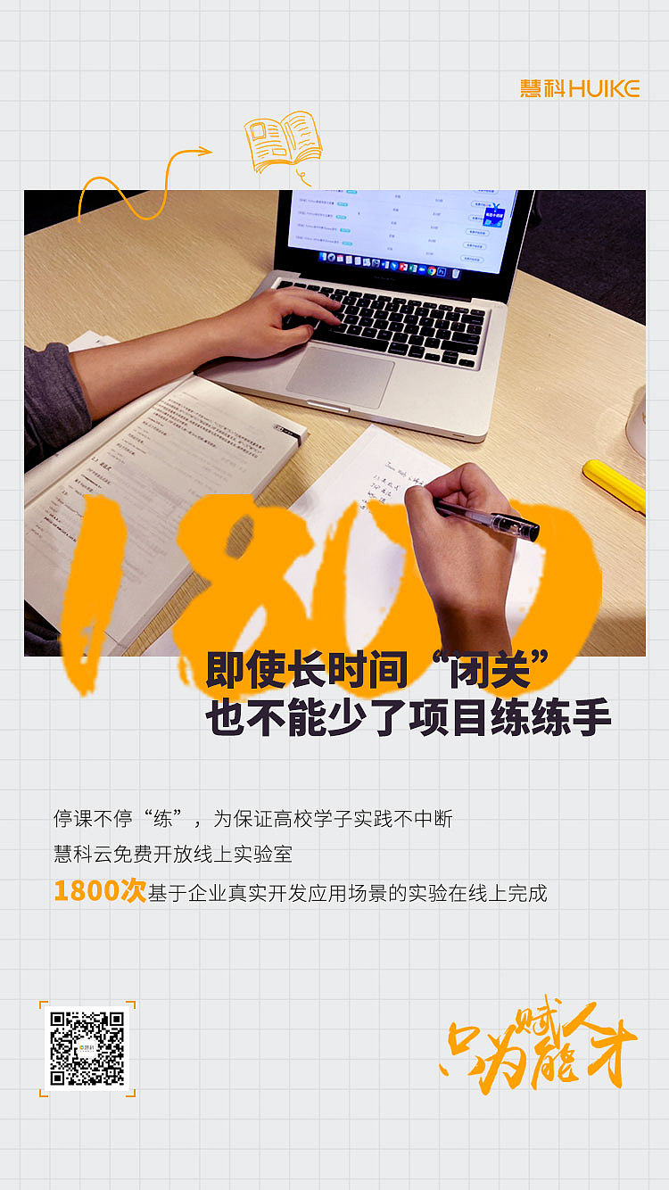 疫情期间一组以“数字说话”的慧科品牌海报（图ZMjA3MTA2NzYw） - 品牌 - 站酷设计师Jones0826原创素材 - 站酷ZCOOL