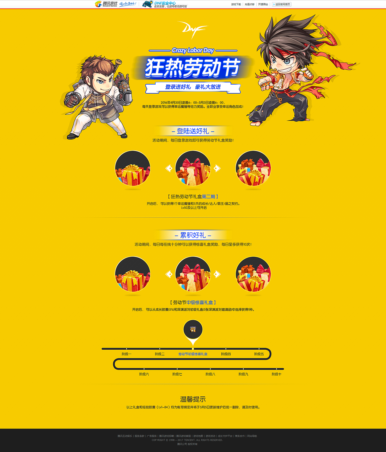 游戏专题页面设计练习（图ZOTE0NjE0NDA=） - 游戏/娱乐 - 站酷设计师良木与玉原创素材 - 站酷ZCOOL