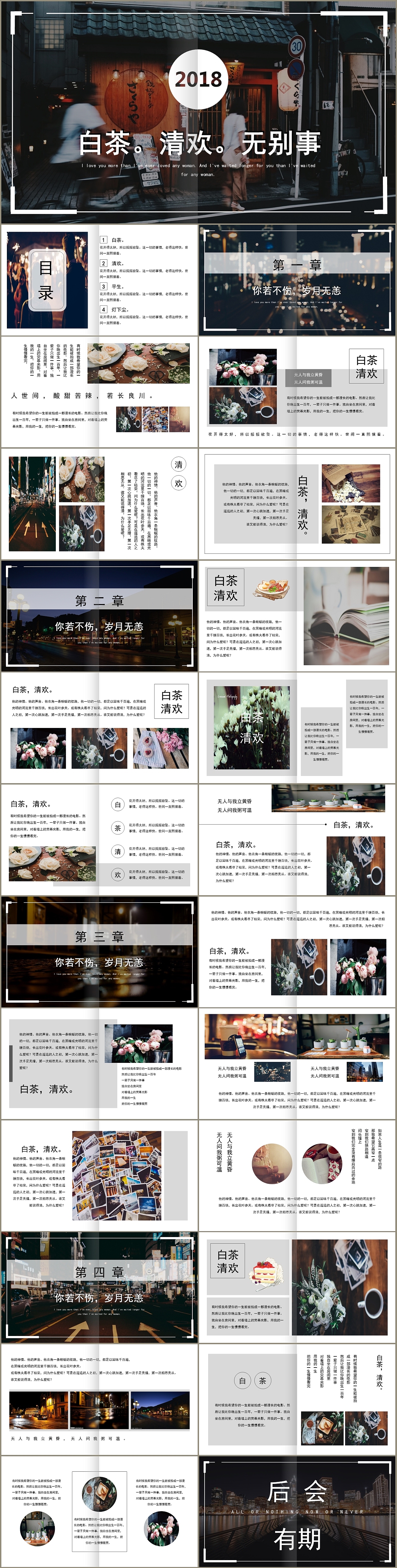复古文艺风杂志风画册PPT模板（图ZMTgyNTgyMDEy） - PPT/Keynote - 站酷设计师U豚趣原创素材 - 站酷ZCOOL