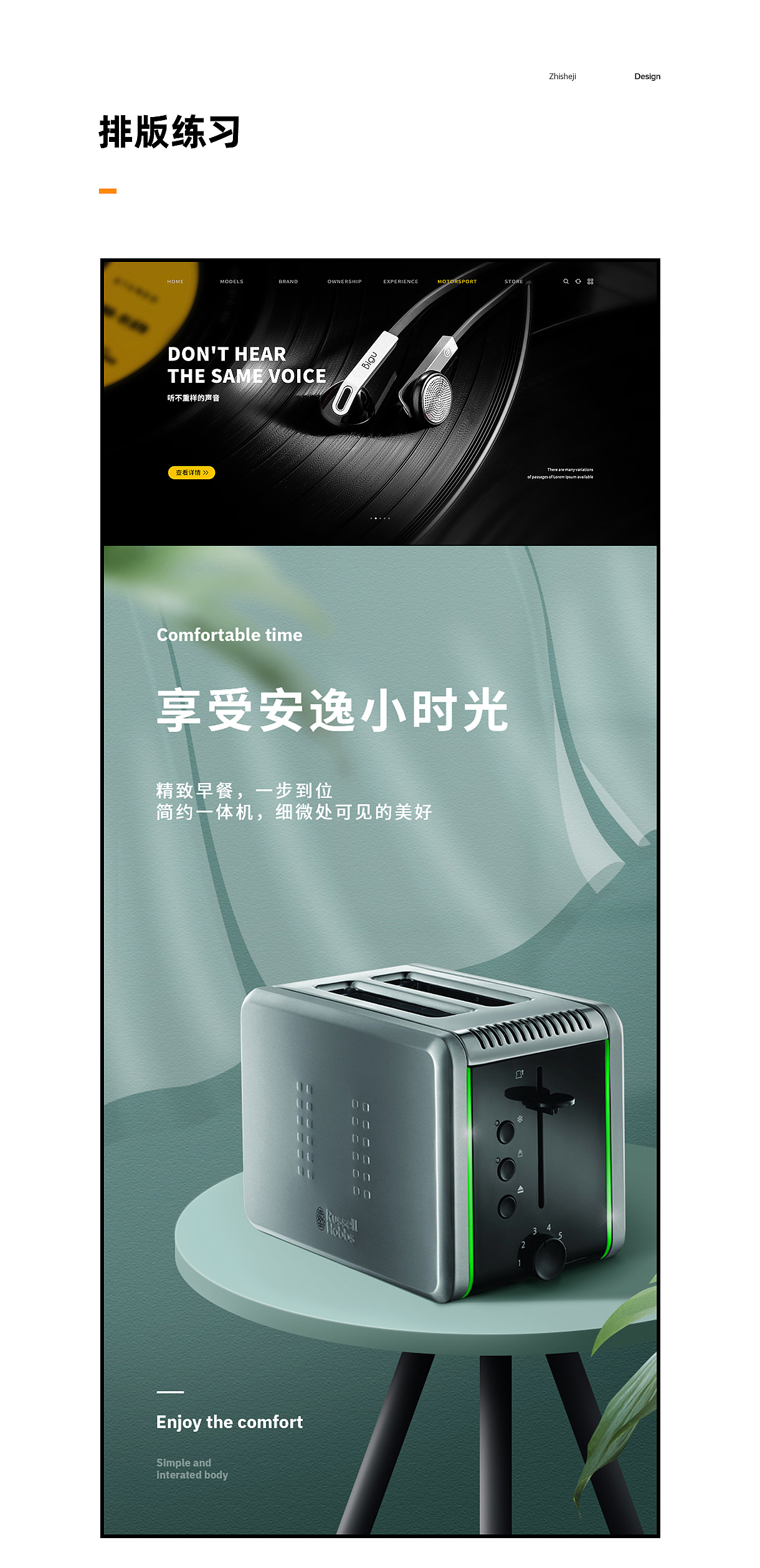 2019练习作品合集（图ZMTkzMzA2MDI4） - 电商 - 站酷设计师cipsy玲原创素材 - 站酷ZCOOL