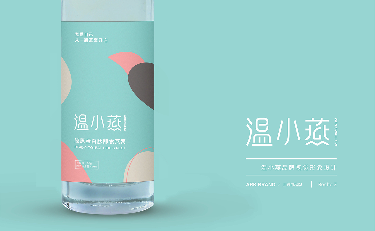 舟品牌 【 温小燕 + 燕窝品牌策划设计全案 】（图ZMjE3MDAxMTg4） - 包装 - 站酷设计师舟品牌原创素材 - 站酷ZCOOL