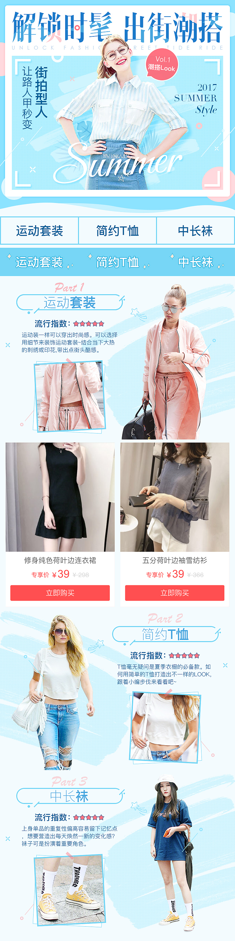 电商移动APP端H5活动页面（图ZMjE5NDc0MjY4） - 电商 - 站酷设计师五月之恋原创素材 - 站酷ZCOOL