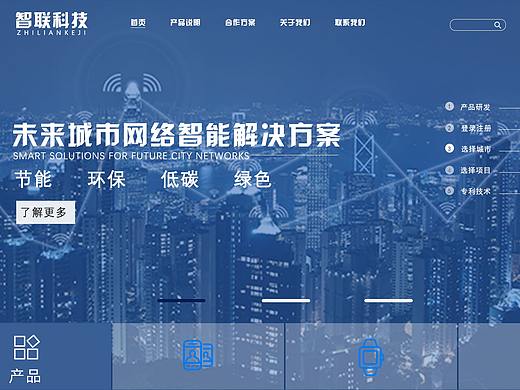 科技风导航（个人主页-ZNTI3MjExNzI=） - 企业官网 - 站酷设计师王家宝宝原创素材 - 站酷ZCOOL