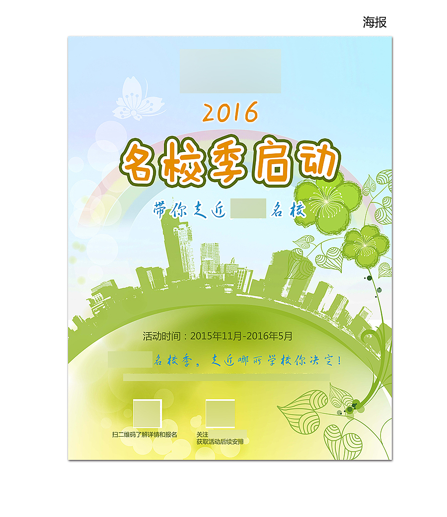 论坛banner整理-201509（图ZMzkxNDY4NjA=） - 宣传物料 - 站酷设计师夏de原创素材 - 站酷ZCOOL