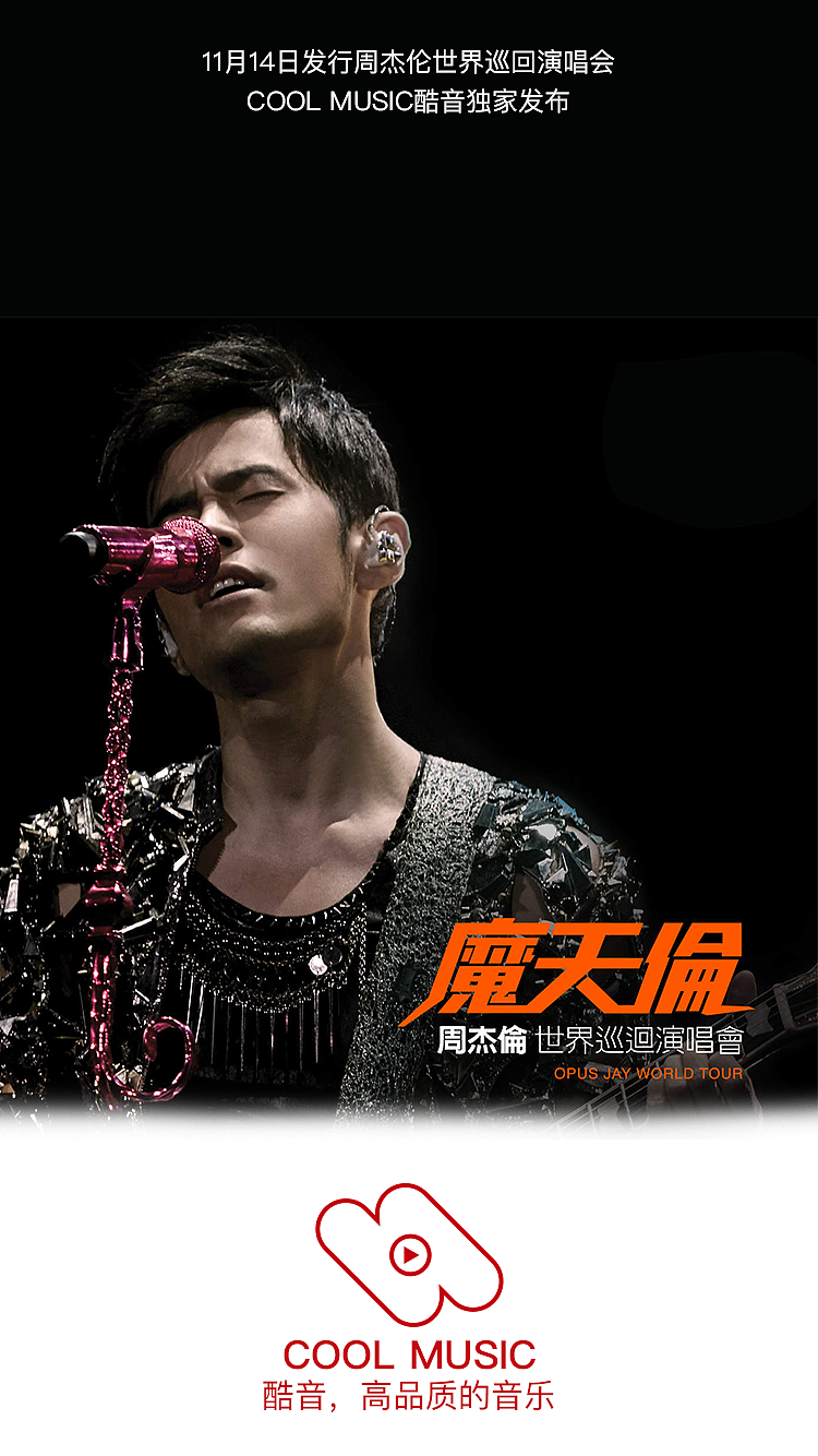 音乐APP界面设计（图ZNjUxMjcxNDA=） - APP界面 - 站酷设计师陈泓锦原创素材 - 站酷ZCOOL