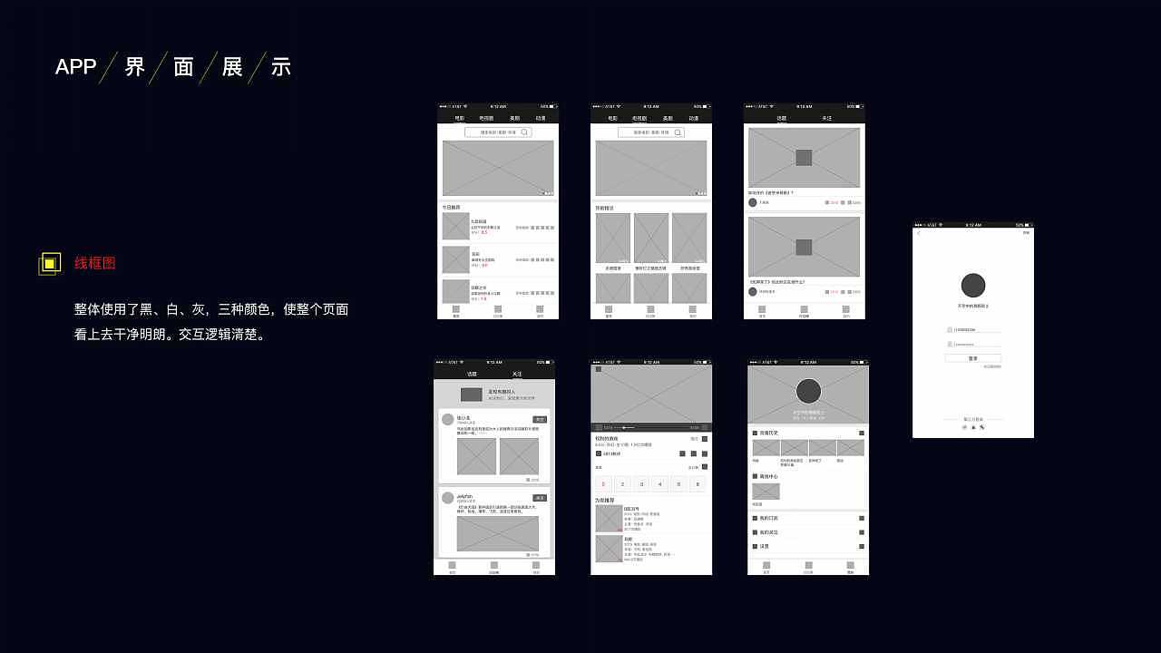 2017作品集（图ZODg4NjgyNDQ=） - APP界面 - 站酷设计师幸运玲原创素材 - 站酷ZCOOL