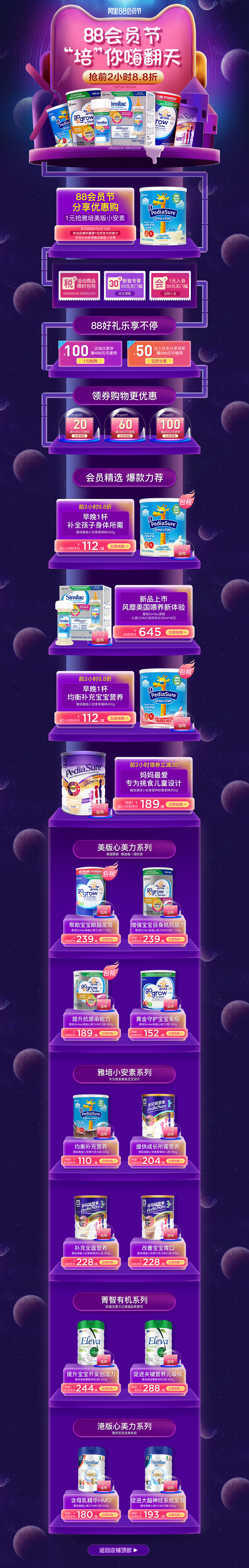 雅培的一些活动页面（19.04-19.10）（图ZMTc5ODQwMjQ0） - 电商 - 站酷设计师追风筝的人yi原创素材 - 站酷ZCOOL