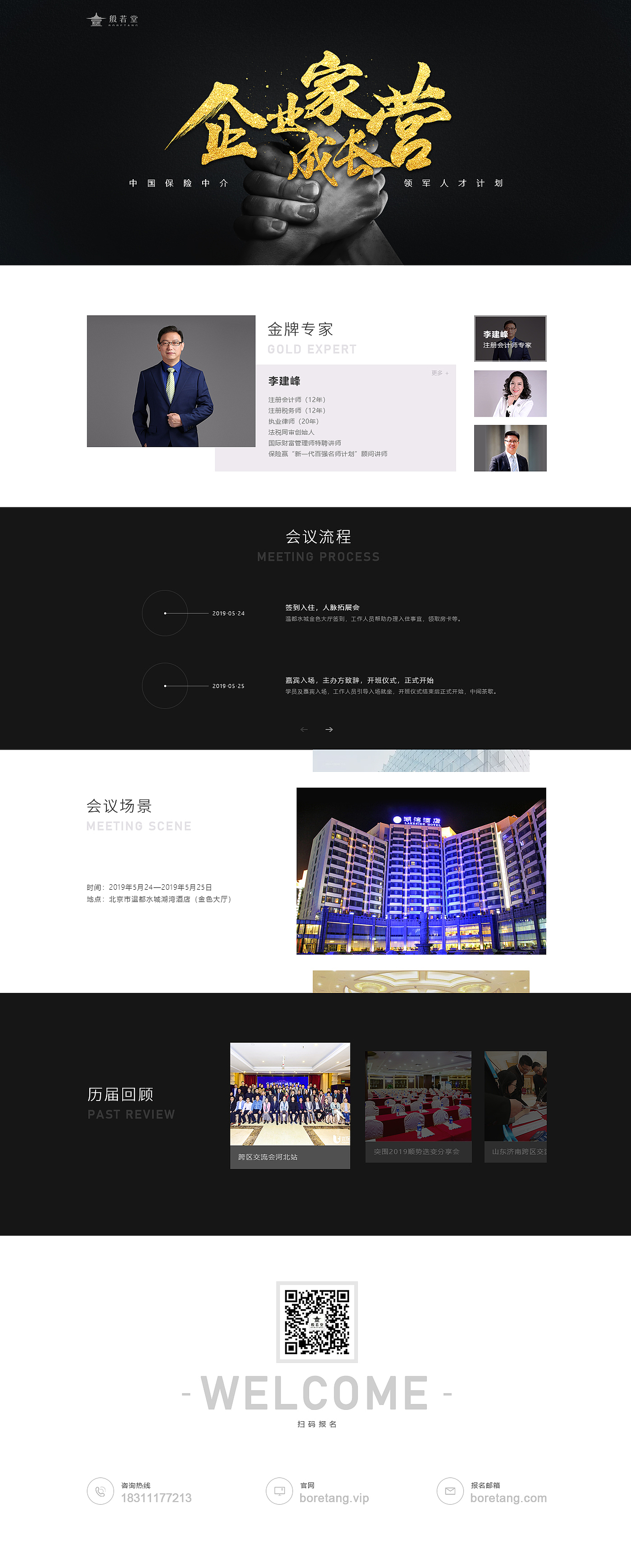 專(zhuān)題頁(yè)面（圖ZMTgzOTkxNTgw） - 運(yùn)營(yíng)設(shè)計(jì) - 站酷設(shè)計(jì)師HQQH原創(chuàng)素材 - 站酷ZCOOL