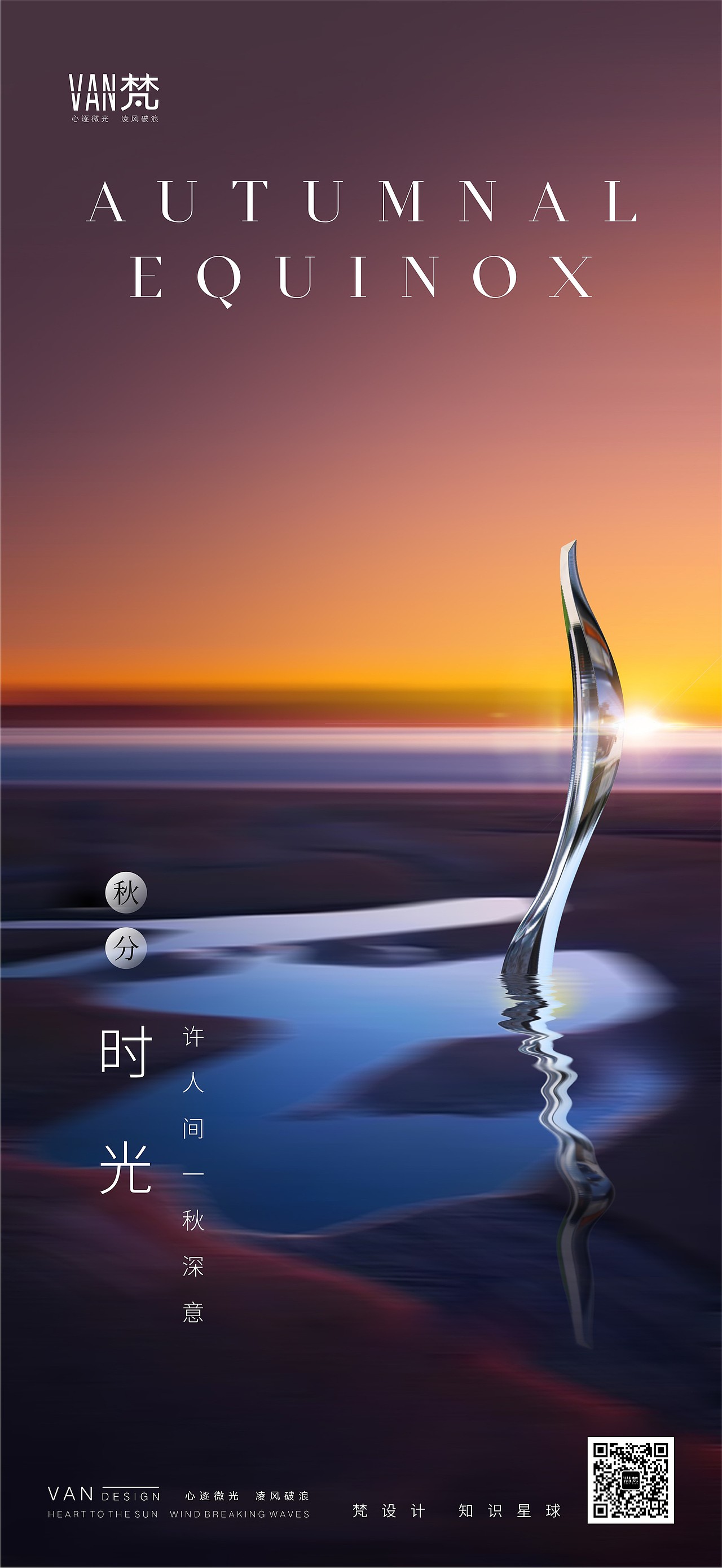 秋分（图ZMjcxMTIzNDI4） - 海报 - 站酷设计师梵设计原创素材 - 站酷ZCOOL