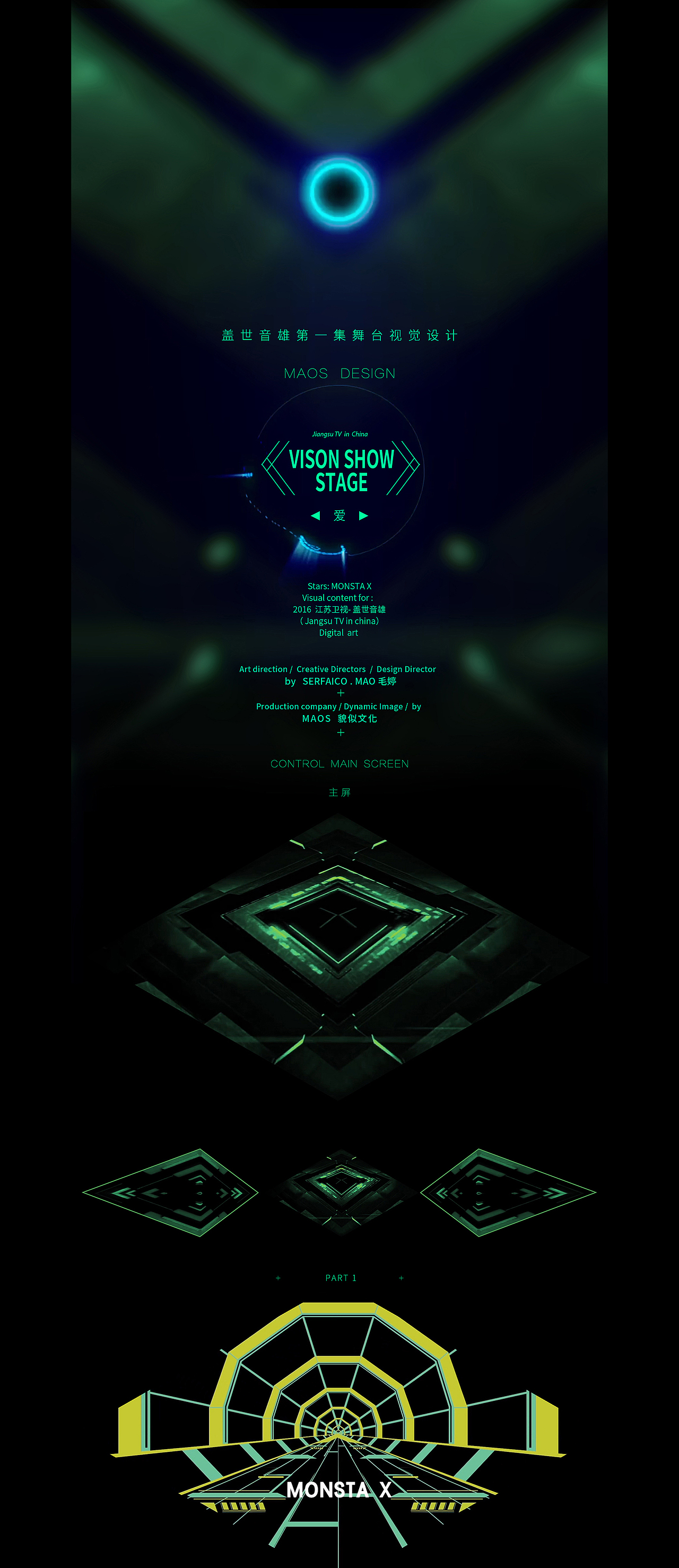 江苏卫视［盖世音雄］舞台视觉/serfaico.mao/貌似MAOS（图ZNTE3MDMxMDg=） - Motion Graphic - 站酷设计师MAOS毛婷原创素材 - 站酷ZCOOL